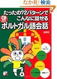 CD BOOK ��������72�p�^�[���ł���Ȃɘb����|���g�K�����b (�A�X�J�J���`���[)
