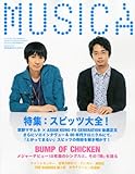 MUSICA (ムジカ) 2010年 11月号 [雑誌]