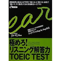 �ɂ߂�!���X�j���O�𓚗�TOEIC TEST�\�؍��ŃV���[�Y170�����˔j!�p��̃J���X�} �C�E�C�N�t����Step by Step�u��