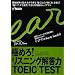 �ɂ߂�!���X�j���O�𓚗�TOEIC TEST�\�؍��ŃV���[�Y170�����˔j!�p��̃J���X�} �C�E�C�N�t����Step by Step�u��