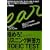 �ɂ߂�!���X�j���O�𓚗�TOEIC TEST�\�؍��ŃV���[�Y170�����˔j!�p��̃J���X�} �C�E�C�N�t����Step by Step�u��
