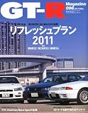 GT-R Magazine (ジーティーアールマガジン) 2011年 05月号 [雑誌]
