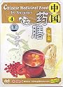 Chinese Medicinal Food: In Autumn