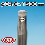 鋼製杭 くい丸 34.0φ×1500L 2.7kg 君岡鉄工