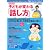 PHPのびのび子育て増刊 子どもが変わる「話し方」 2011年 07月号 [雑誌]