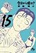 今日から俺は！！ 15 (小学館文庫) のシリーズ情報を見る