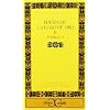 Poesia de la Edad de Oro, II. Barroco (Clasicos Castalia)