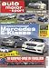 Zeitschriften : Auto-Motor-Sport