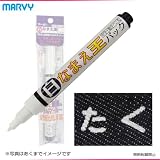 白なまえ王パック　※ネームマーカー中字＋細字ペン先