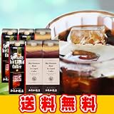 禁断のアイスリキッドコーヒーお試し6本セット【第2弾】（SP3BL3）