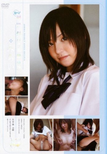  スゴ~く!制服の似合う素敵な娘 みらい オーロラプロジェクト・アネックス [DVD]  