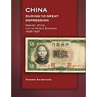Click here to buy China during the Great Depression: Market, State, and the World Economy, 1929-1937 (Harvard East Asian Monographs) by Tomoko Shiroyama.