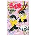 Ranma #33 (Japanese Edition)