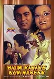 Him Kisise Kum Naheen [DVD]