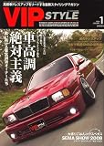 VIP STYLE (ビップ スタイル) 2009年 01月号 [雑誌]