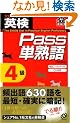 �p��Pass�P�n��4��