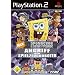 SpongeBob & seine Freunde - Angriff der Spielzeugroboter