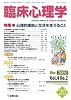 臨床心理学 (第4巻第2号) 心理的援助と生活を支えること