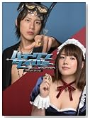 �n�`�����_�C�o�[ �p�[�t�F�N�g�G�f�B�V���� DVD-BOX�y���������TWindows�pCD-ROM�Q�[���t�z�̃C���[�W���g�傷��