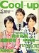 Cool-Up (クールアップ) 2008年 10月号 [雑誌]