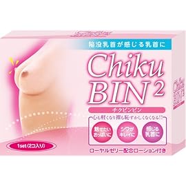 FJ.R CHIKU BIN2(チクビンビン) 乳首カバー 痛い乳首から感じる乳首へ ソフト素材エラストマー使用 ローヤルゼリー配合ローション付 1セット2コ入