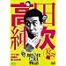 ���c���� ���ӔC�Ј����� ����� [DVD]