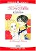 書籍: プリンセスの約束 (エメラルドコミックス ハーレクインシリーズ)