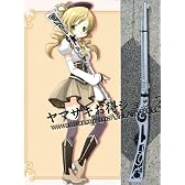 コスプレ道具/小物　魔法少女まどか☆マギカ☆巴マミ 銃　武器
