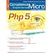 Php 5