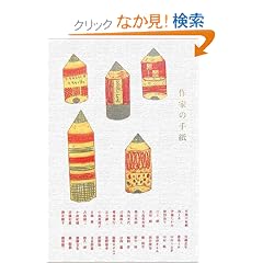 ��Ƃ̎莆