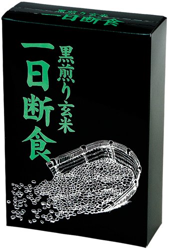 一日断食　薬膳ご飯　黒煎り玄米　焙煎玄米　決明子　どくだし茶　断食セット