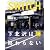 SWITCH Vol.23 No.5 (スイッチ2005年5月号)  特集：下北沢は終わらない 第２特集：UA 正木高志  [SOUNDS FROM THE WOODS]