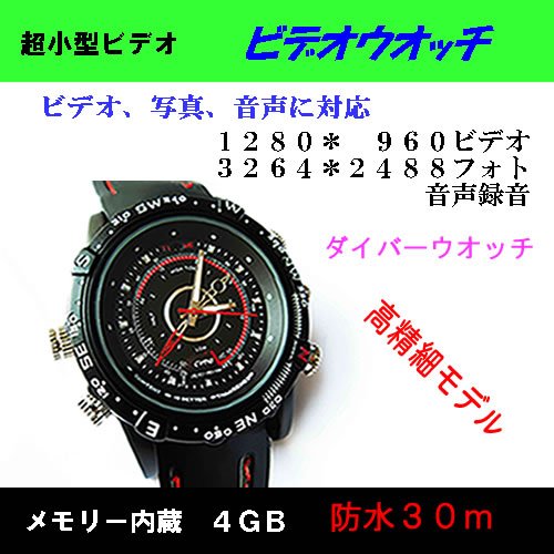 ビデオウオッチ　30m防水　４Ｇ ３２６４＊２４４８画素