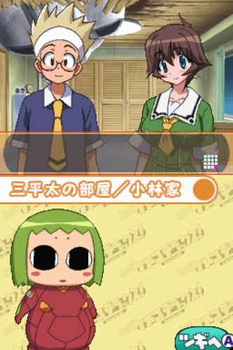 ケメコデラックス！DS〜ヨメとメカと男と女〜-イメージ