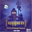 Maha mrutyunjai mantra