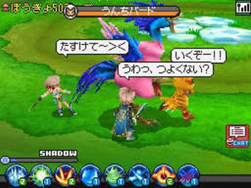 ブルードラゴン DS-イメージ