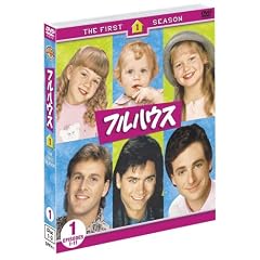 �t���n�E�X�q�t�@�[�X�g�r�Z�b�g1 [DVD]