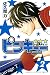 ピンキュー★★★（２）