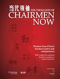 The thoughts of chairmen now : wisdom from China's business leaders and entrepreneurs