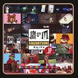 秘密結社 鷹の爪.Jp マキシシングル