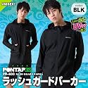 【PONTAPES/ポンタペス】ラッシュガード パーカー メンズ＆レディース 長袖 フード付き（PR-400）【[04]BLK】