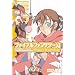 ファイナルファンタジーXI ショートコミック集 Happy Harmony (BROS.COMICS EX)