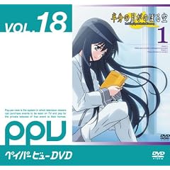 半分の月がのぼる空(PPV-DVD)