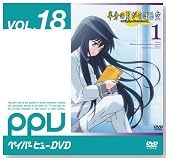 �����̌����̂ڂ�� (�y�C�p�[�r���[DVD:�R���e�B�j���[�y�C�p�[�r���[)�̃C���[�W���g�傷��