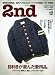2nd (セカンド) 2009年 12月号 [雑誌]