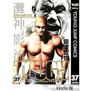 TOUGH�\�^�t�\ 37 �����O�W�����v�R�~�b�N�XDIGITAL