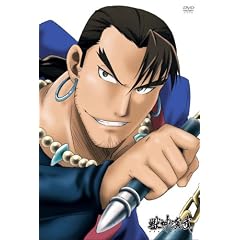 獣神演武 第五巻 獣神演武 第五巻