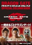DRAGONGATE �I�t�B�V�����E�R�����E�u�b�N