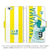 XPERIA Z5 compact SO-02H 手帳型 ケース [デザイン:9.takayama(ye/mt)] 阪神タイガース承認 選手 xperiaケース スマホ スマートフォンカバー 背番号9 高山俊選手