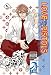 Love Pistols Volume 5: (Yaoi) (Love Pistols)